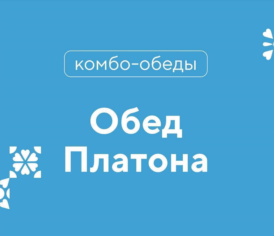 сицилия бизнес ланч ростов на дону
